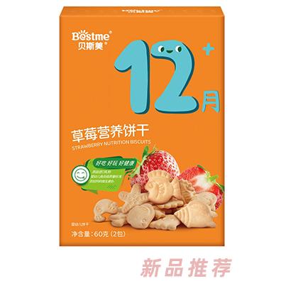 贝斯美草莓营养饼干