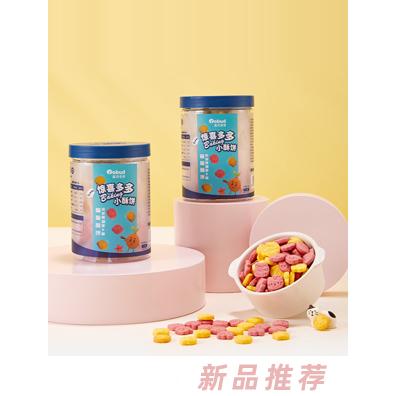 蓝贝多多惊喜多多小酥饼（胡萝卜酥+火龙果酥）