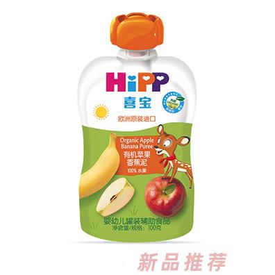 喜宝有机苹果香蕉泥