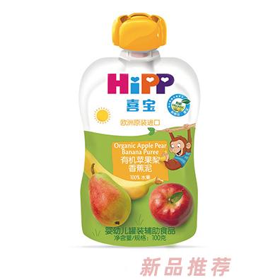 喜宝有机苹果梨香蕉泥