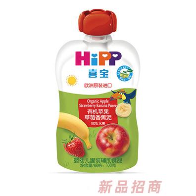 喜宝有机苹果草莓香蕉泥