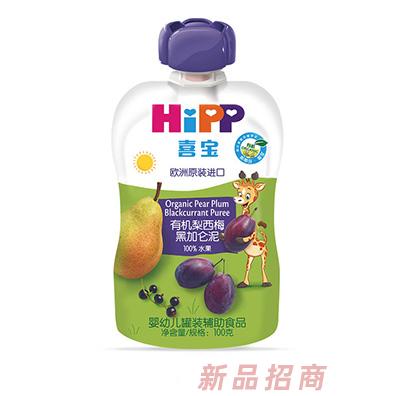 喜宝有机梨西梅黑加仑泥
