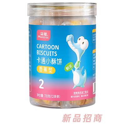 萌蔻卡通小酥饼 香蕉型