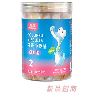 萌蔻卡通小酥饼 纽扣型