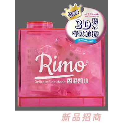 凯心3D积木牛乳奶糖(多造型粉色）