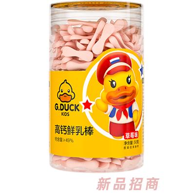 G.DUCK小黄鸭高钙鲜乳棒 草莓味