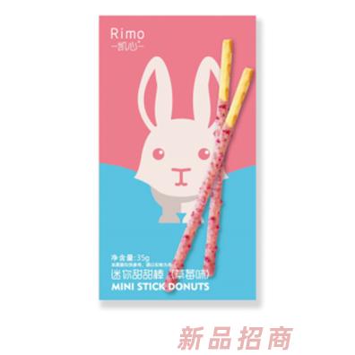 凯心迷你甜甜棒—草莓味