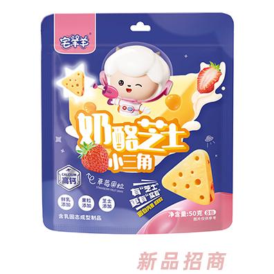 宅羊羊奶酪芝士小三角 草莓果粒