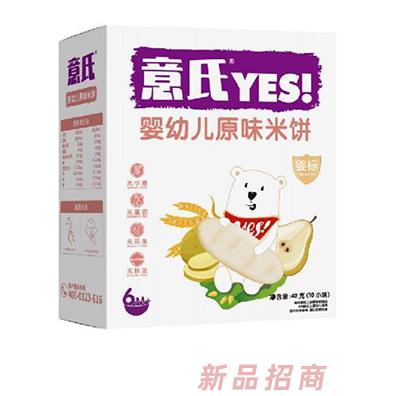 意氏婴幼儿原味米饼