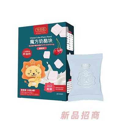 今贝臣魔方奶酪块（樱桃）