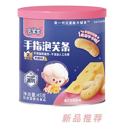 宅羊羊手指泡芙条 奶酪味