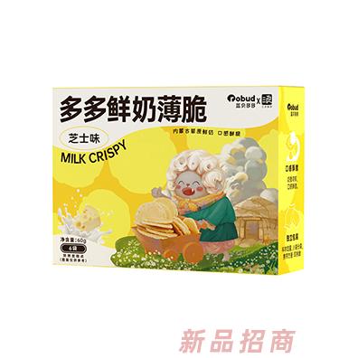 蓝贝多多鲜奶薄脆-芝士味