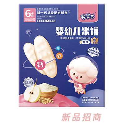 宅羊羊婴幼儿米饼  原味