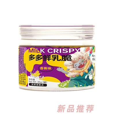 蓝贝多多鲜乳脆-香蕉味