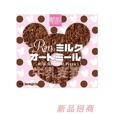 RIMO凯心牛乳麦麦手抓披萨（牛奶巧克力味）