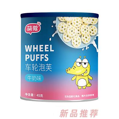 萌蔻造型泡芙车轮泡芙米乳球泡芙圈泡芙条代理