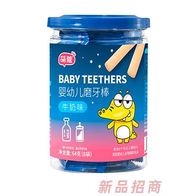 萌蔻婴幼儿磨牙棒-原味