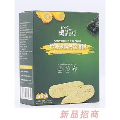 柯妮贝贝珍珠米高钙溶溶饼-海苔味