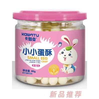 卡娃兔草莓综合蛋黄牛奶多种口味小小蛋酥听装80g