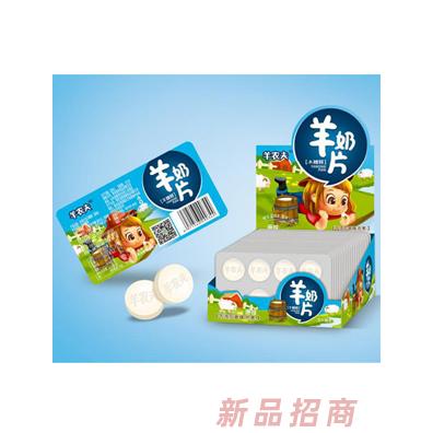 意美特羊农夫羊奶片草莓酸奶原味多种口味坚实型压片糖果