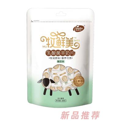 意美特牧鲜美乳酸菌羊奶片酸奶原味牧场原味营养可贵压片糖果
