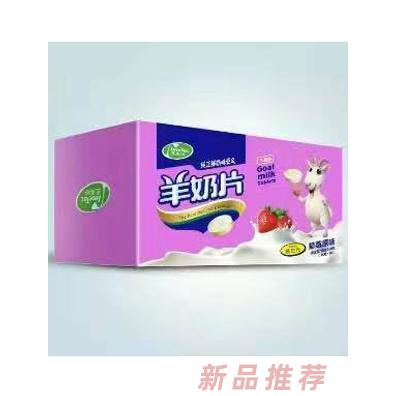 意美特草莓味经典原味板装盒装多种口味羊奶片代理