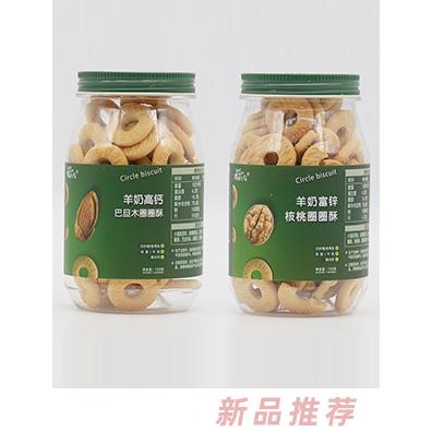 柯妮贝贝羊奶高钙巴旦木富锌核桃圈圈酥