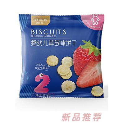 湯伯典膳婴幼儿草莓味饼干袋装8g