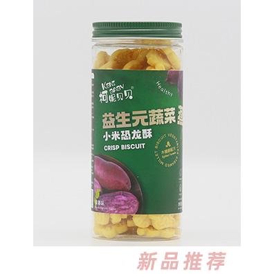 柯妮贝贝益生元蔬菜蒸小米恐龙酥-紫薯味