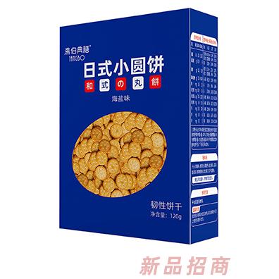 湯伯典膳日式小圆饼箱装盒装120g