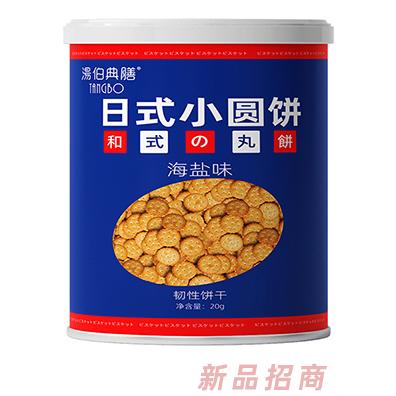 湯伯典膳日式小圆饼箱装罐装20g
