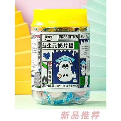婴博汇益生菌奶片糖香橙味原味蓝莓味压片糖果代理
