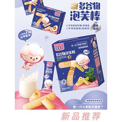 宅羊羊多谷物泡芙棒牛奶味海苔味蛋黄味高钙配方健康无添加