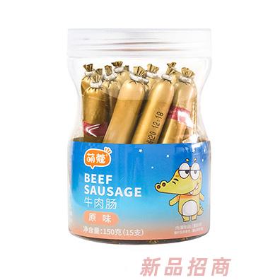 萌蔻牛肉肠原味