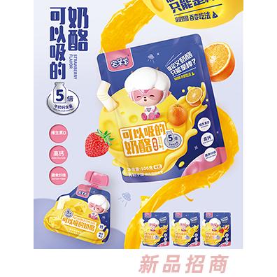 宅羊羊吸吸奶酪5倍牛奶高钙维生素D+膳食纤维三种口味