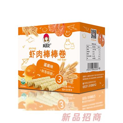 果蔬妃虾肉棒棒卷-蛋黄味