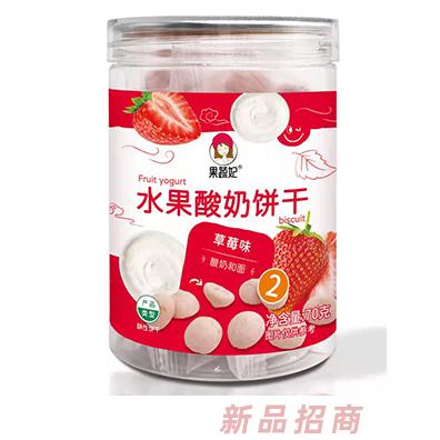 果蔬妃水果酸奶饼干-草莓味