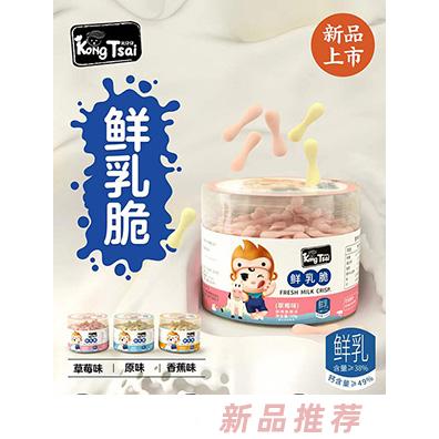 孔仔仔鲜乳脆