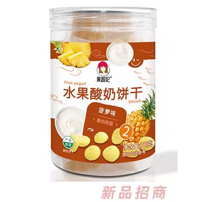 果蔬妃水果酸奶饼干-菠萝味