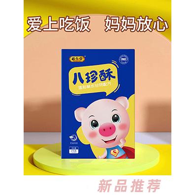 惠生堂八珍酥药食同源八珍酥招商