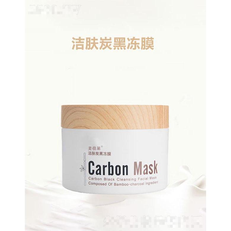 山东皇菴堂   美佳星洁肤炭黑冻膜  深层清洁