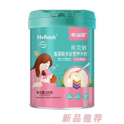 惠瑞健易克敏氨基酸多肽营养米粉-大米高铁