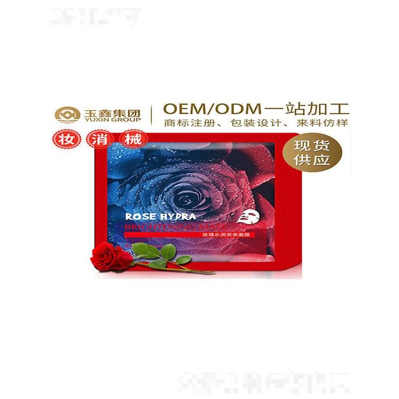 广州市玉鑫   玉鑫玫瑰水润亮采面膜   密集补水