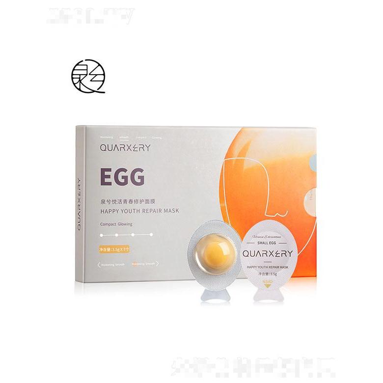 广州御妆化妆品   泉兮小鸡蛋面膜   补水保湿