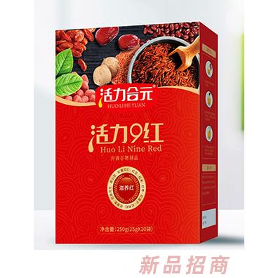 活力合元活力9红冲调谷物制品