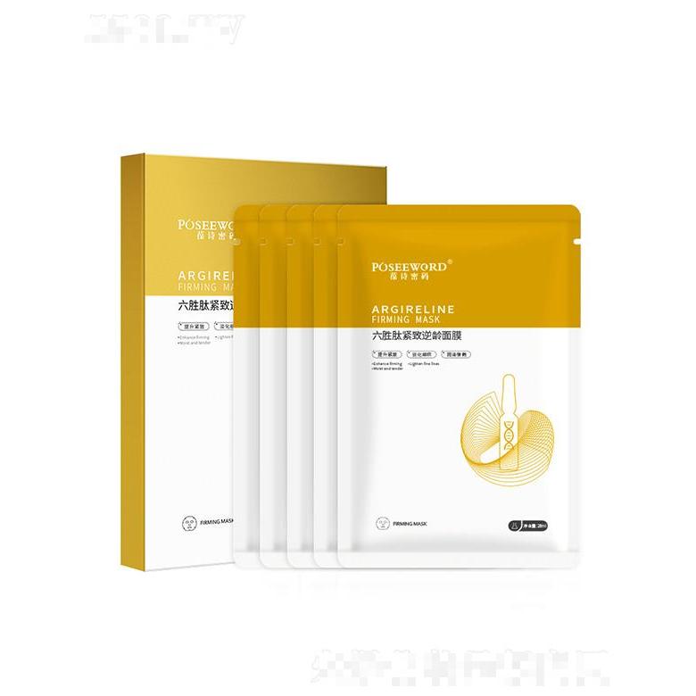 葆诗密码六胜肽面膜   滋养紧致淡化细纹   补水保湿