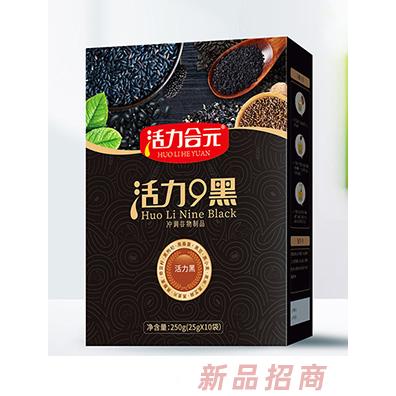 活力合元活力9黑冲调谷物制品