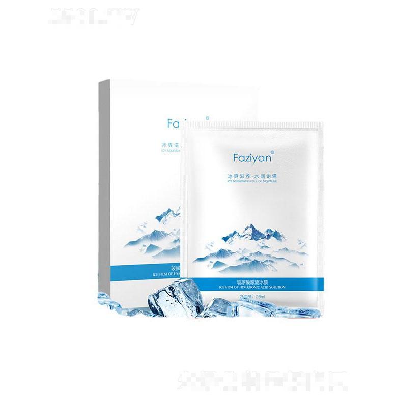 广州七遇生物   芳姿妍玻尿酸修护冰膜   控油修补  水保湿