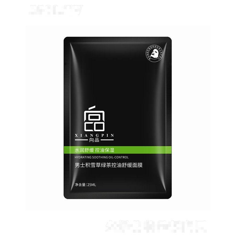 向品积雪草绿茶控油舒缓面膜   补水清爽保湿    滋养嫩肤收毛孔