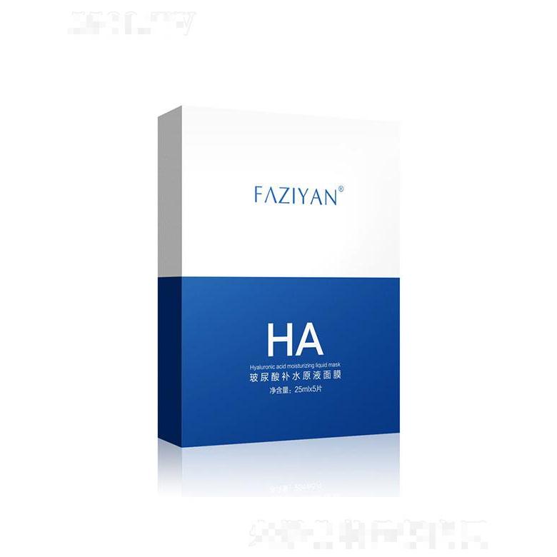 广州七遇生物   芳姿妍玻尿酸补水原液面膜   补水保湿